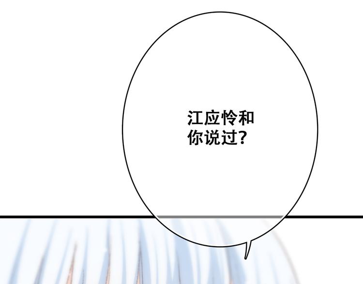 第20话 只是好朋友10
