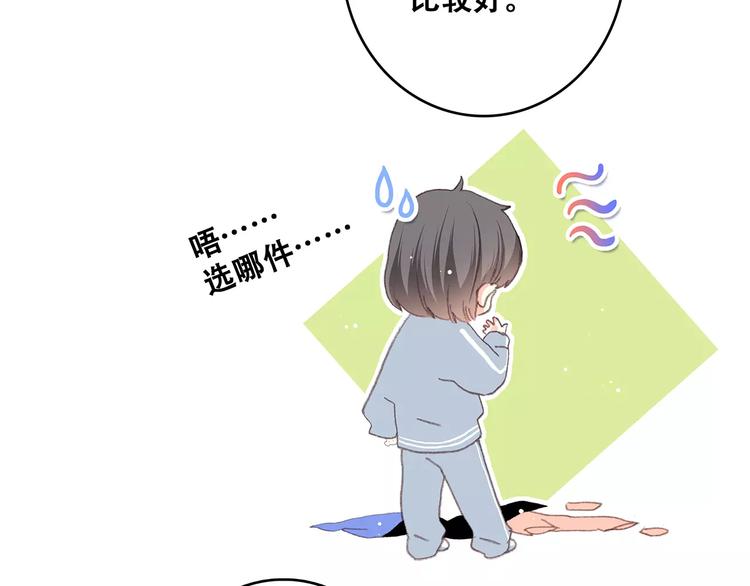 第17话 决定权不在我81