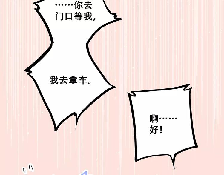 第3话 竞争关系？85