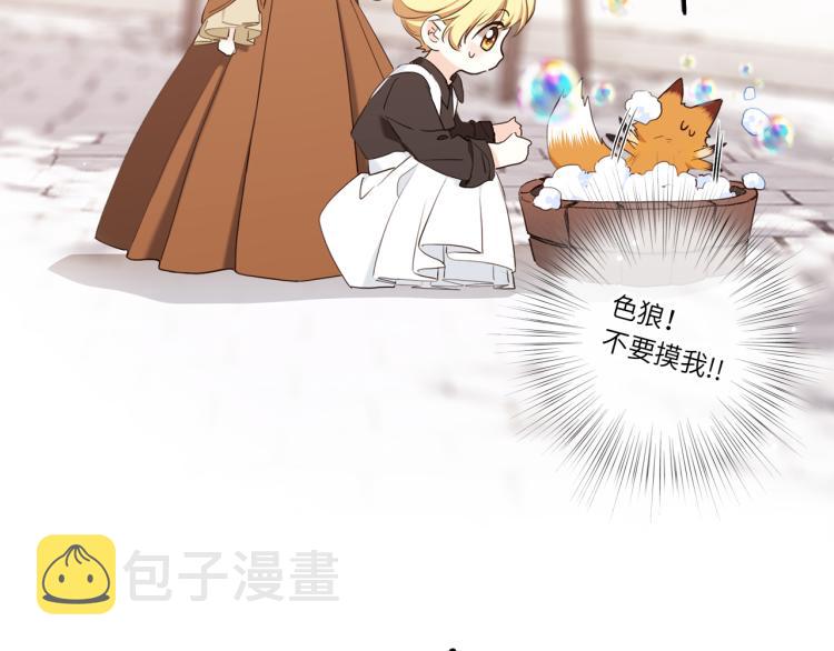 番外：狐狸公爵午夜限定56