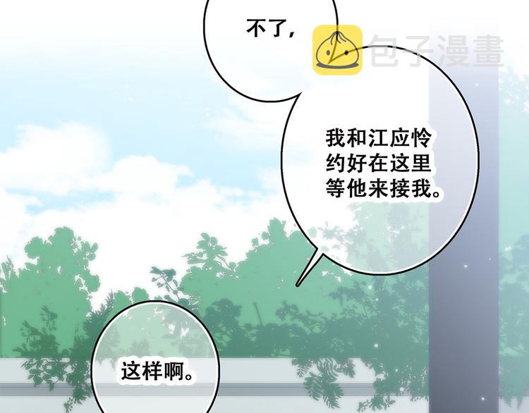 第50话 幸福的我们32
