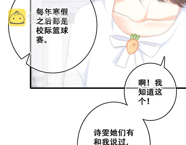 第56话 心动的意义51