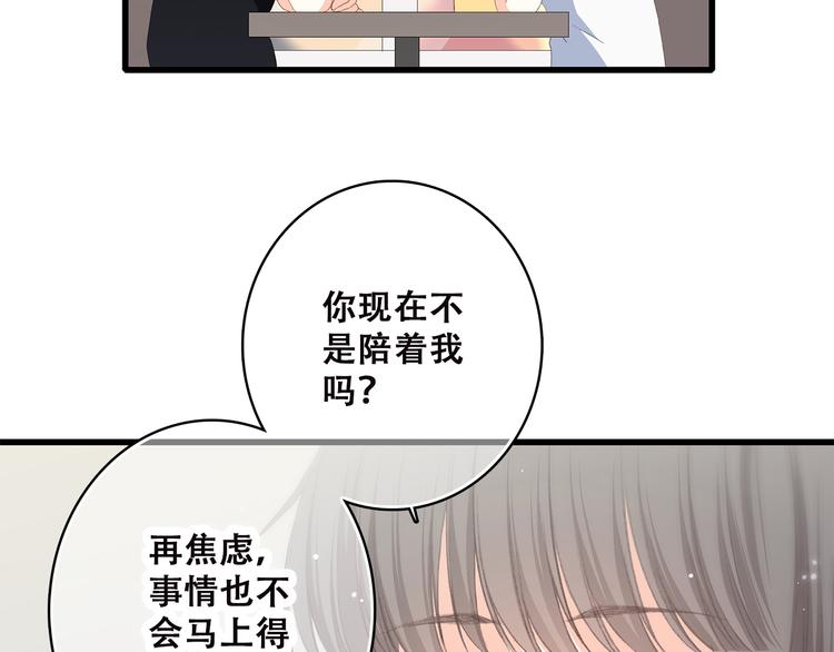第36话 等一个水落石出23