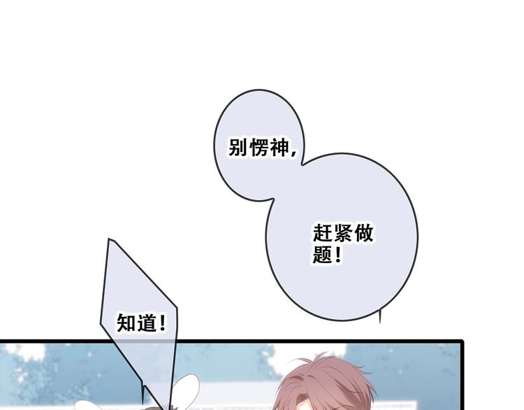 第88话（下） 追逐的目光101