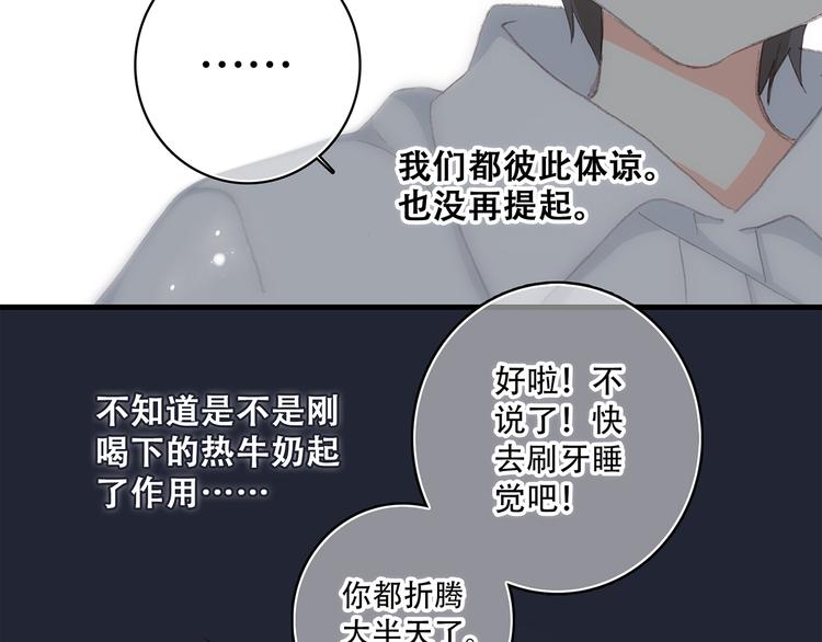 第6话 他好像并不难相处70