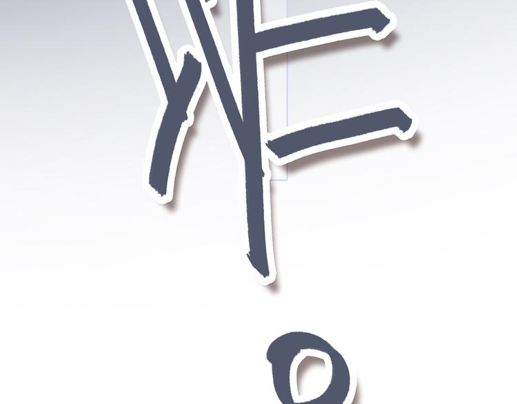 第77话 那黑暗中的光111