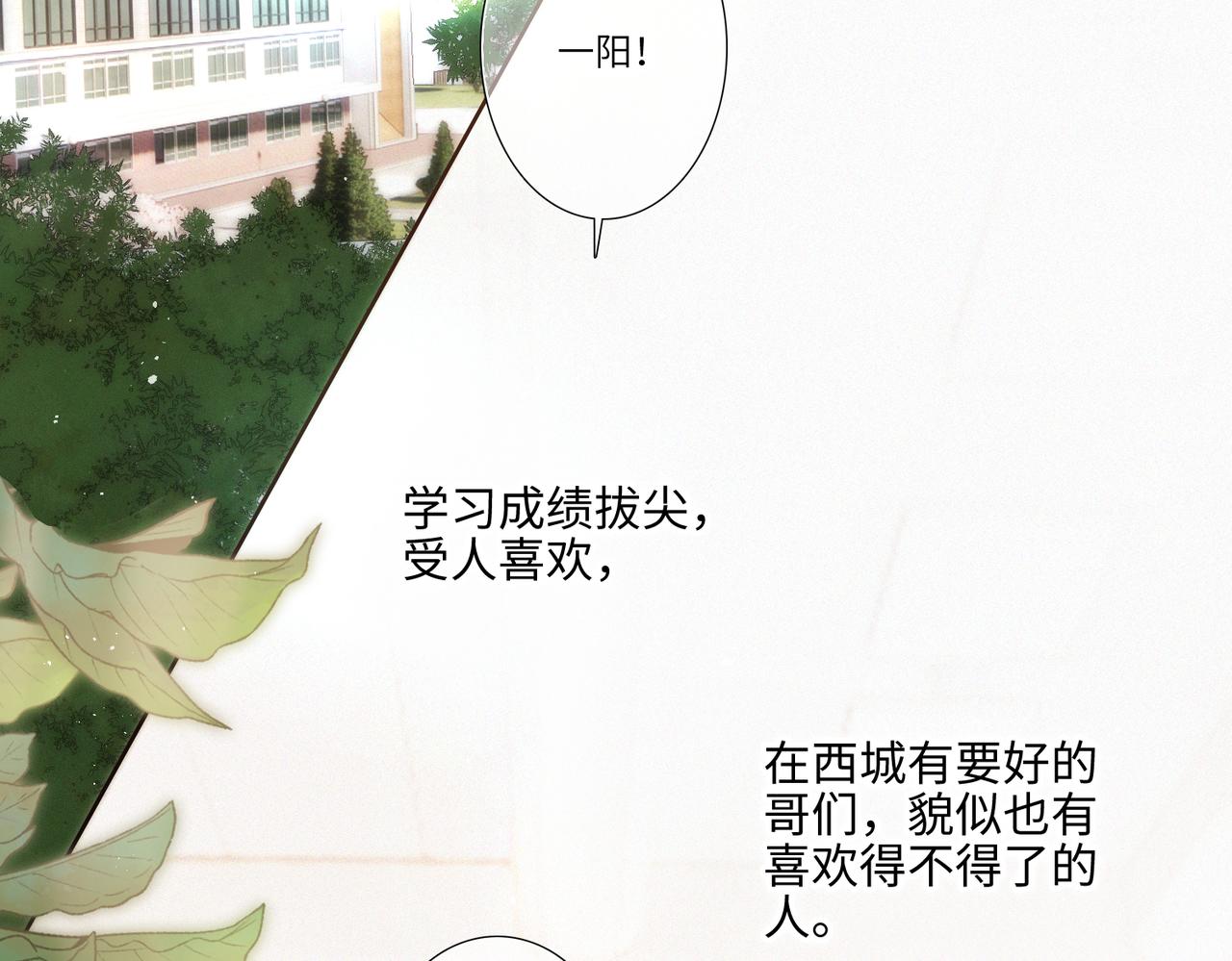 【番外】少年记事簿 第2话123