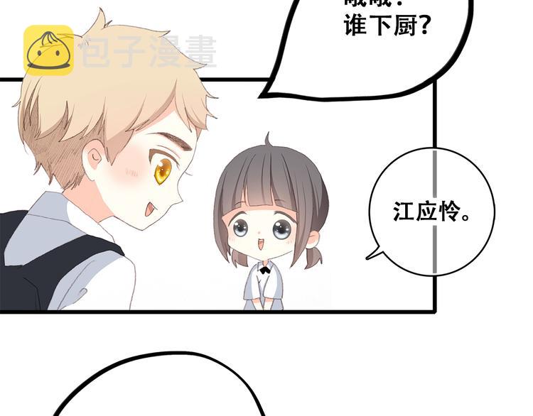 第24话 吃醋69