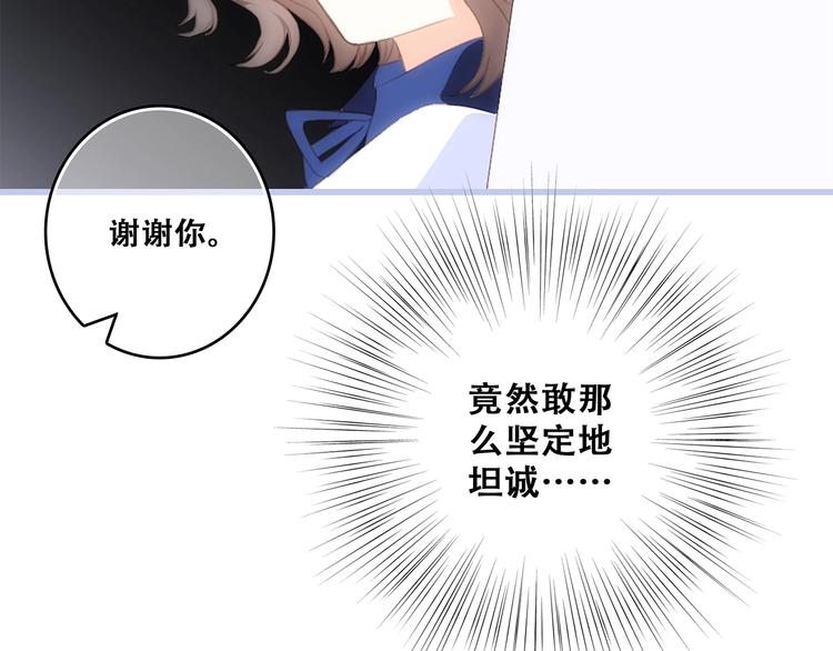 第85话 想要拥有的心123