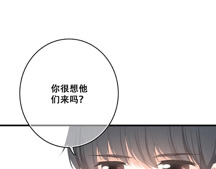 第7话 两人独处的假期！46