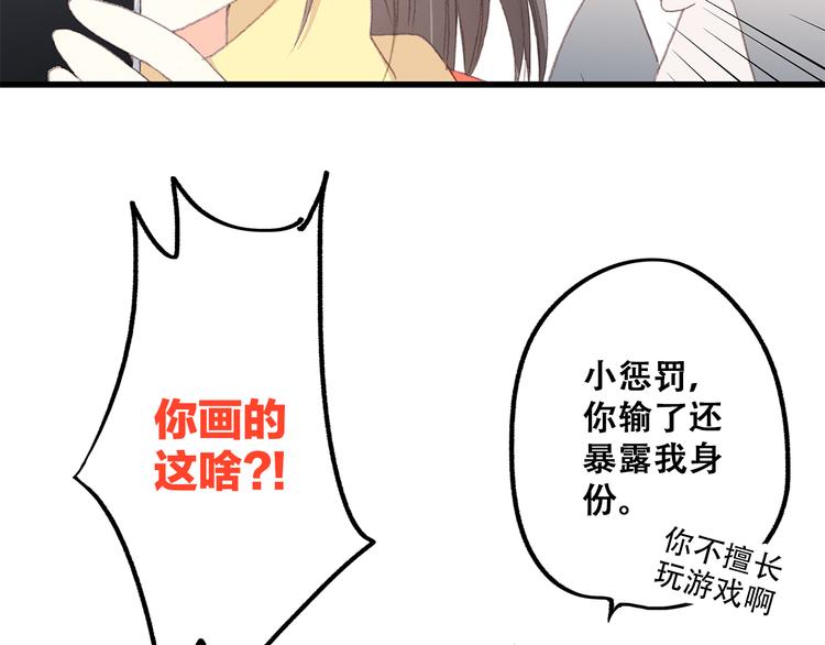 番外 小惩罚44