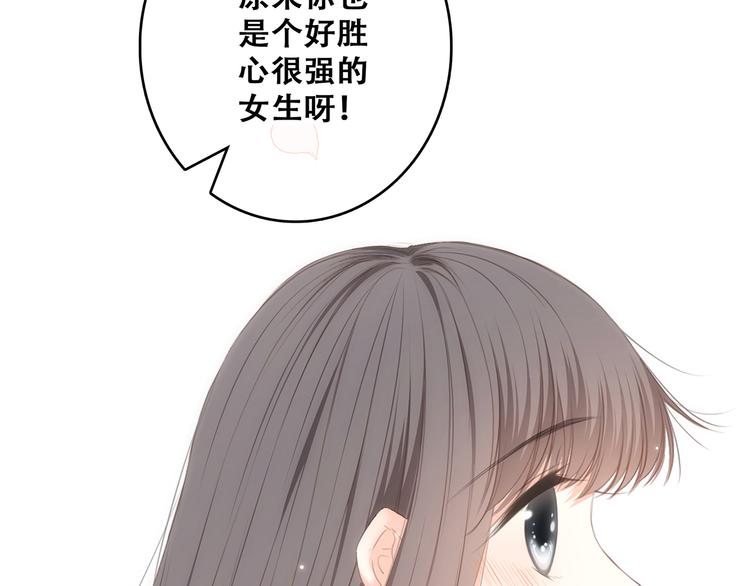 第69话 怦然心动164