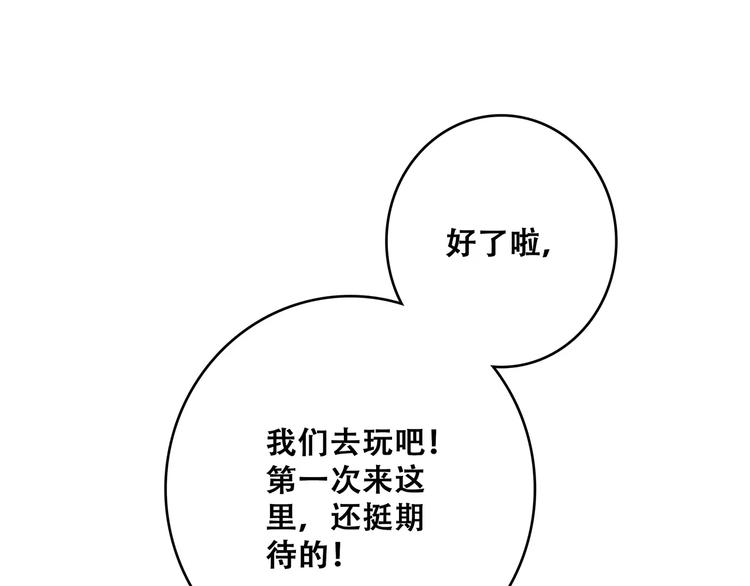 第11话 游乐园167