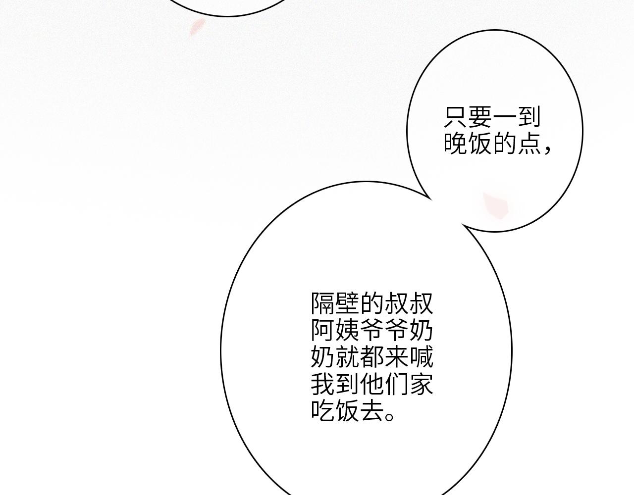 113下 失控89