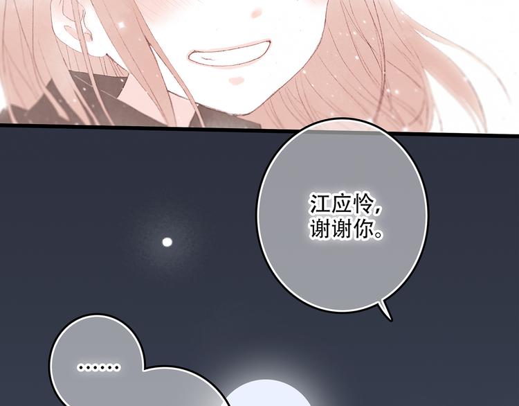 第4话 跟我回家好不好152