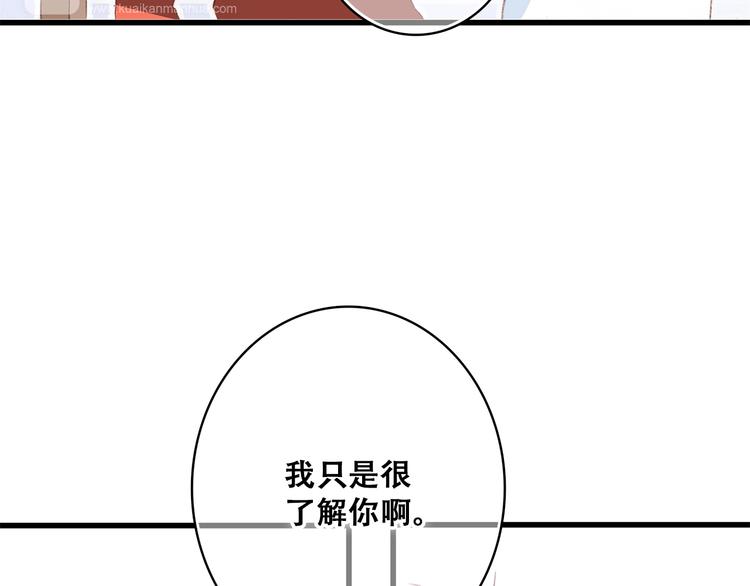 第28话 一定要找出幕后凶手40