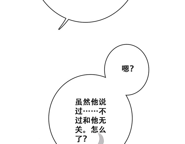 第25话 江应怜旁边的女生真恶心60