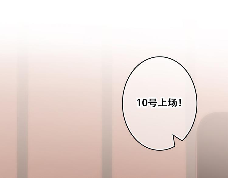 第69话 怦然心动9
