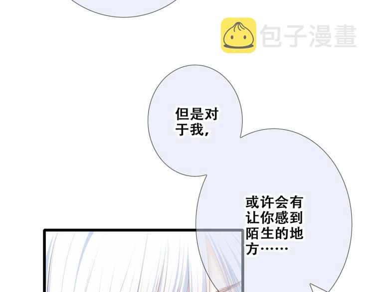 第89话（下） 喜欢你的勇气43