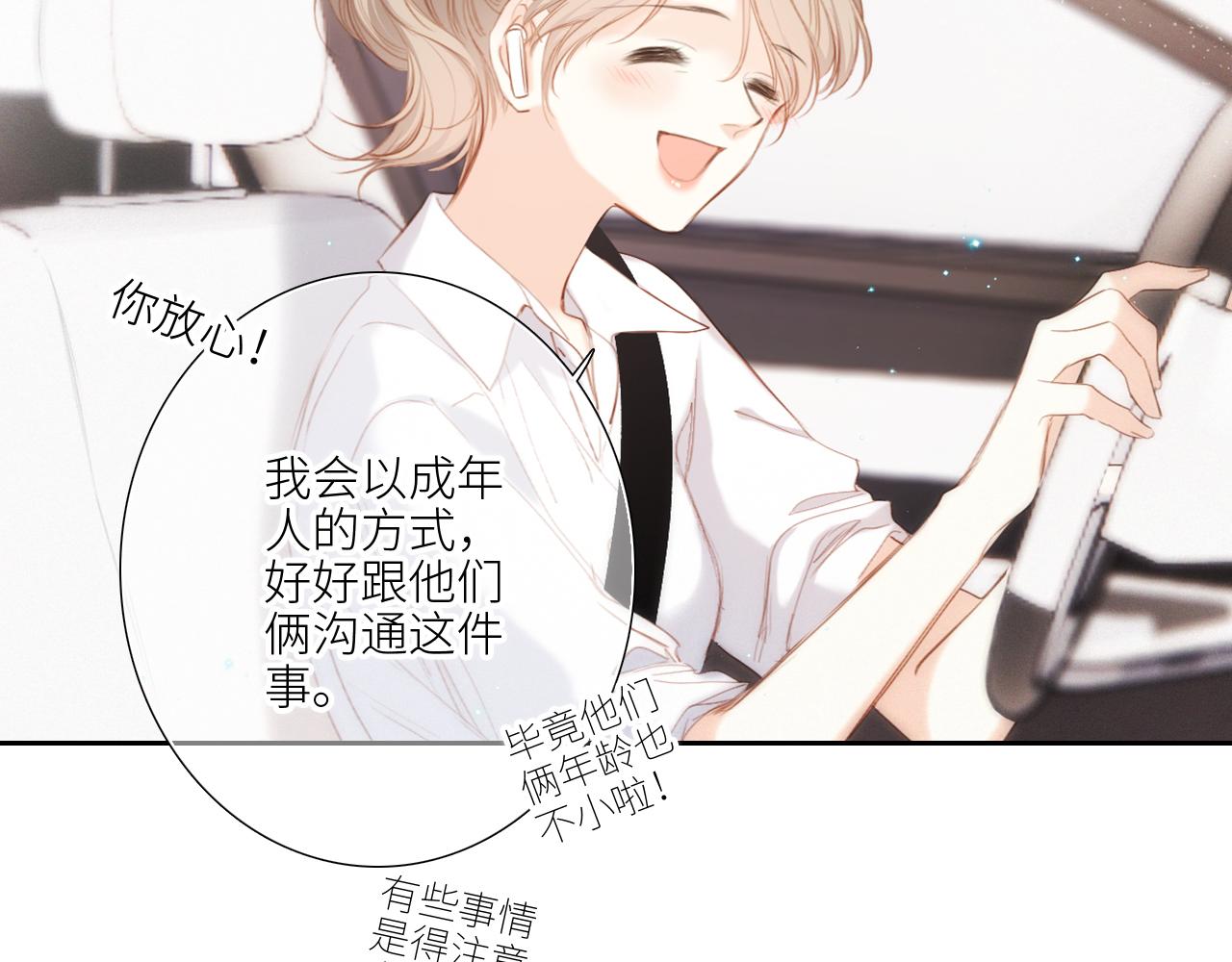 125.2 在那之后……92
