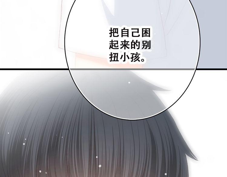第45话（下） 谁在受伤害52