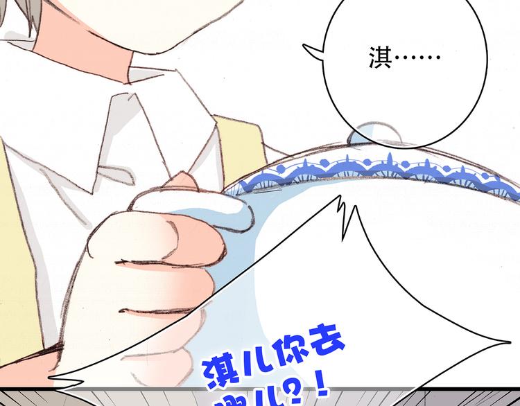 第3话 你到底去哪儿了？！48