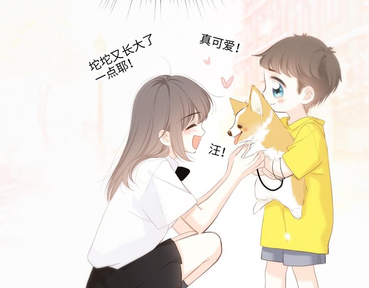 番外 小小心思17
