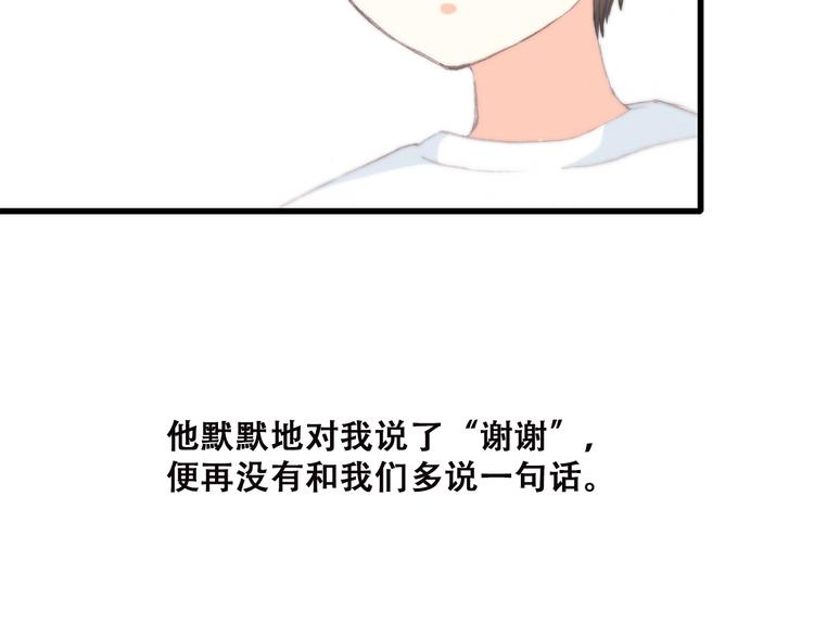 第41话 那时的我们（4）79
