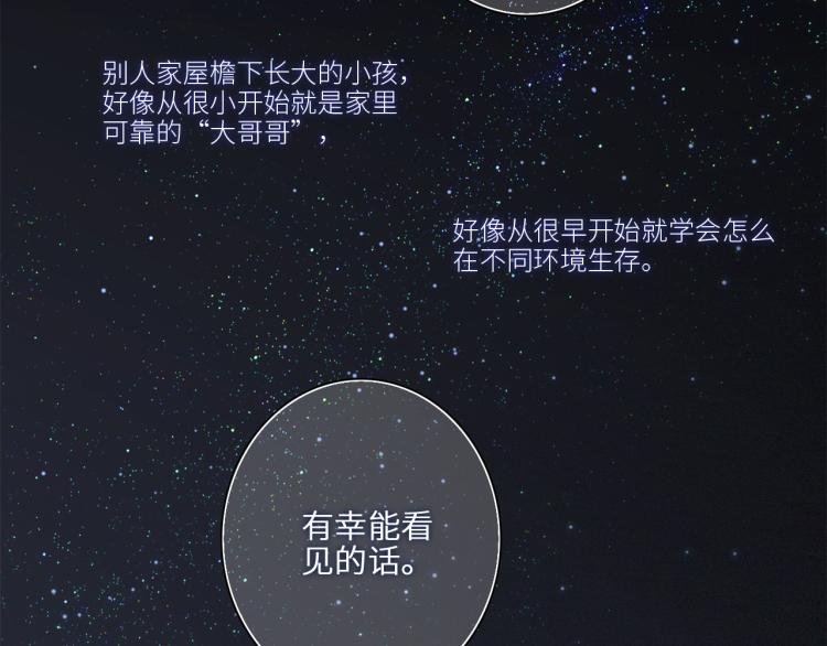 107 优等生的滑铁卢？！156