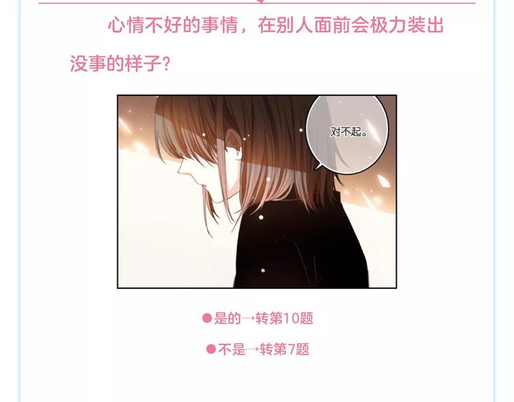 《怦然心动》第二册单行本正式预12