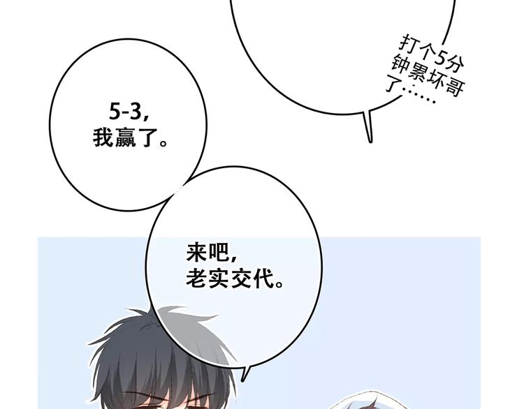 第29话 甜蜜的呼吸62