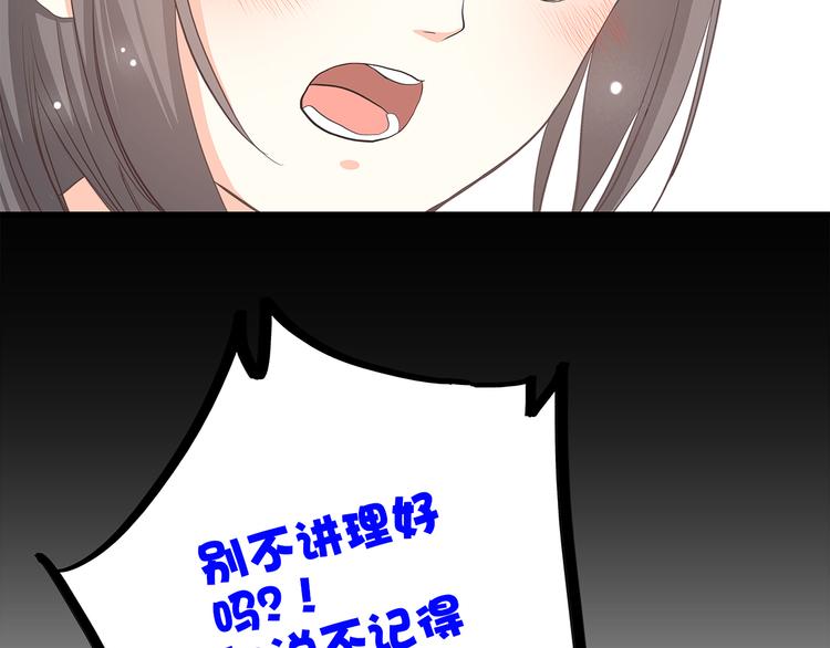 番外篇 充满朝气的早晨33