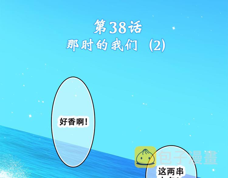 第39话 那时的我们（2）2