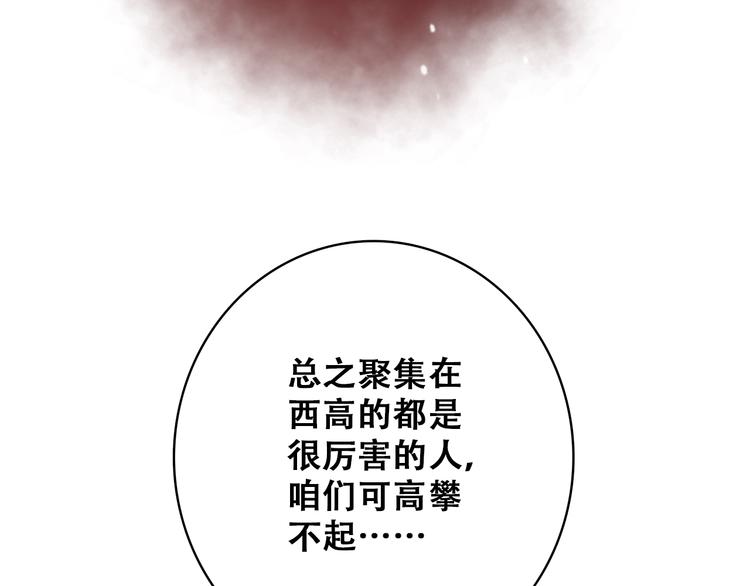 第15话 嫉妒80