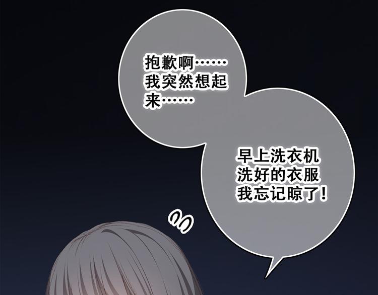 第50话（下） 撒娇106