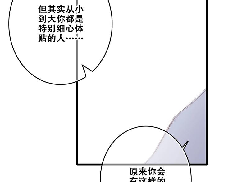 第89话（上） 心里的人75