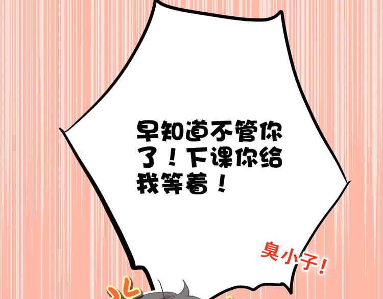 第16话 亲密的距离却成为阻碍86
