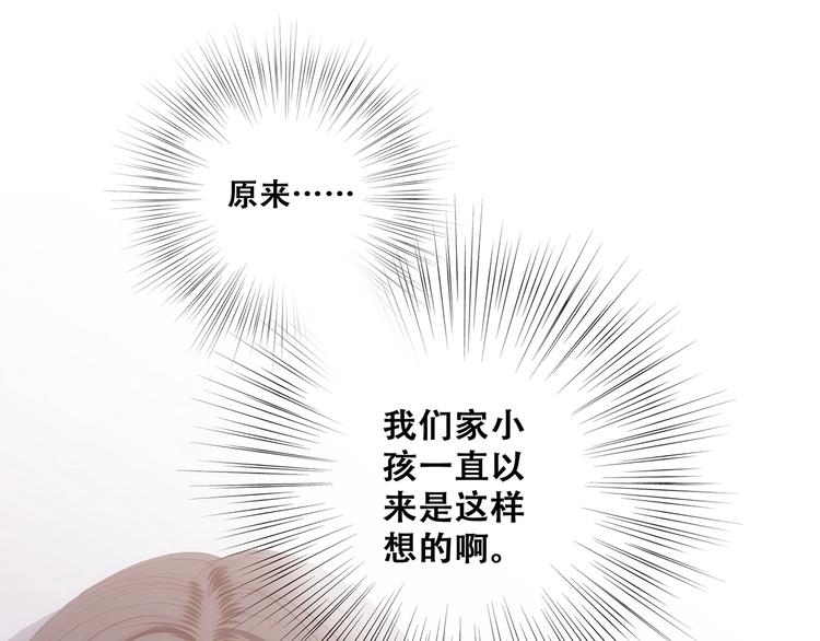 第85话 想要拥有的心102