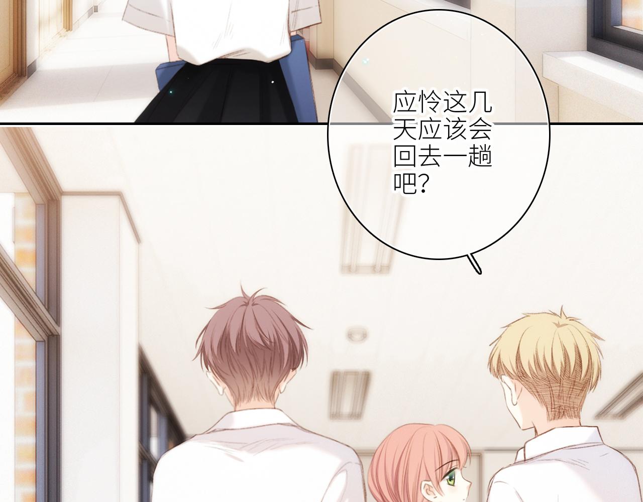 117 心上人…和谁在通话中？143
