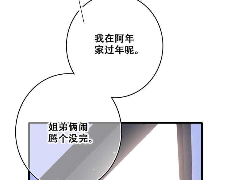 第52话 跨越时空的美好112