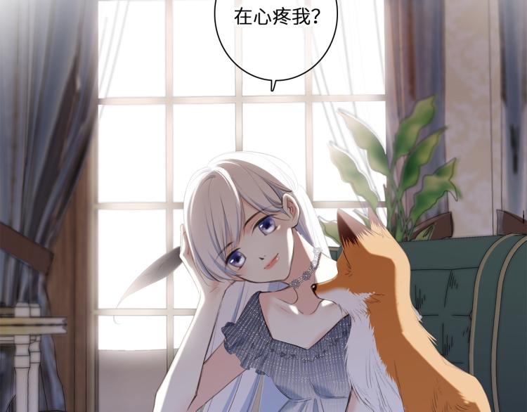 番外：狐狸公爵午夜限定64