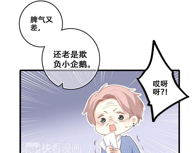 第51话 他的温柔声音69
