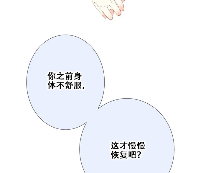 第87话（下） 他的关心14