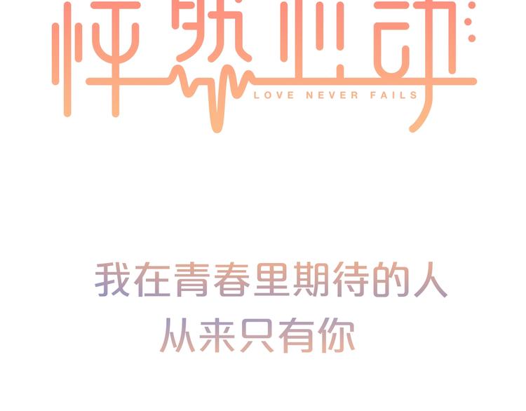 序章 我们的彼岸68