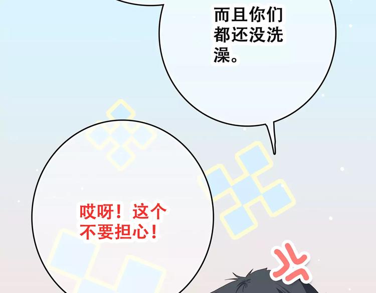 第9话（下） 耳边的轻声细语8