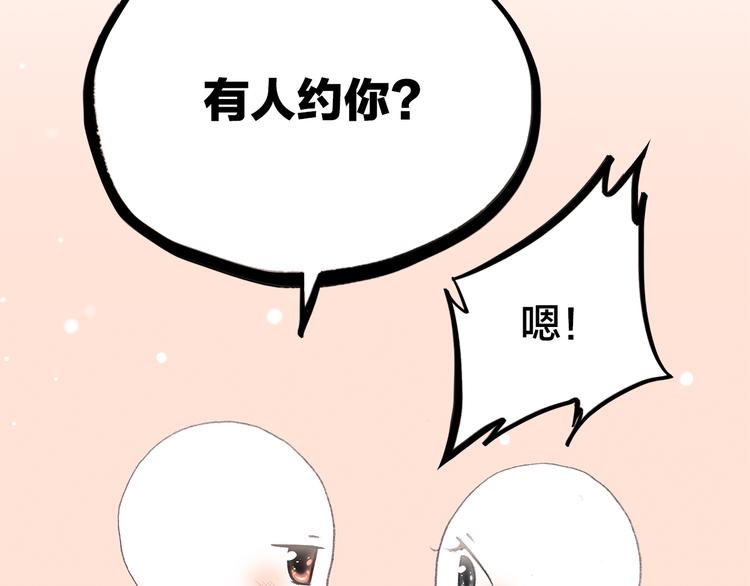 第20话 只是好朋友81