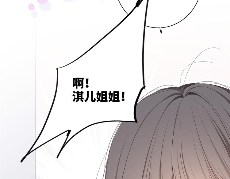 番外 小小心思11