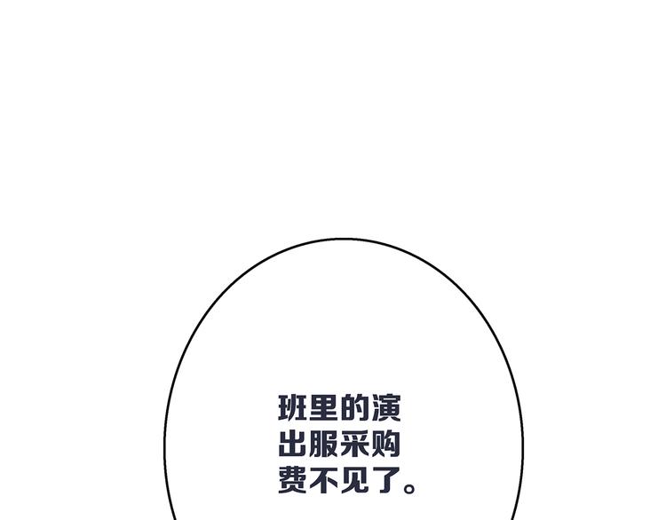 第75话 MY HERO82