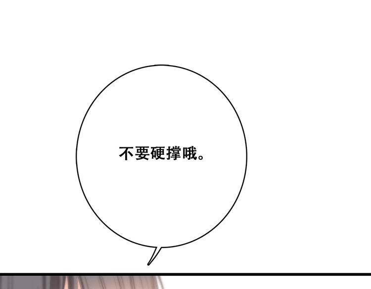 第26话上 “不（吃）许（醋）走（了）”73