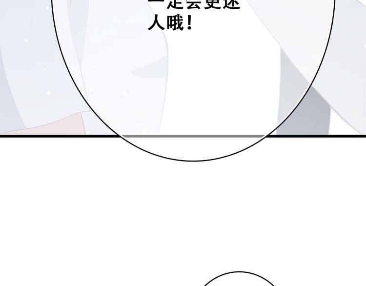 第24话 吃醋28